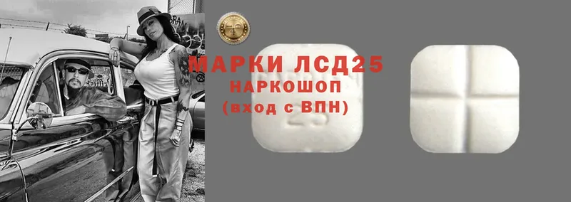 ЛСД экстази кислота  Киреевск 